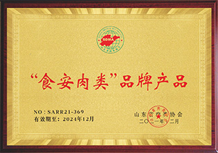“食安肉类”品牌产品
