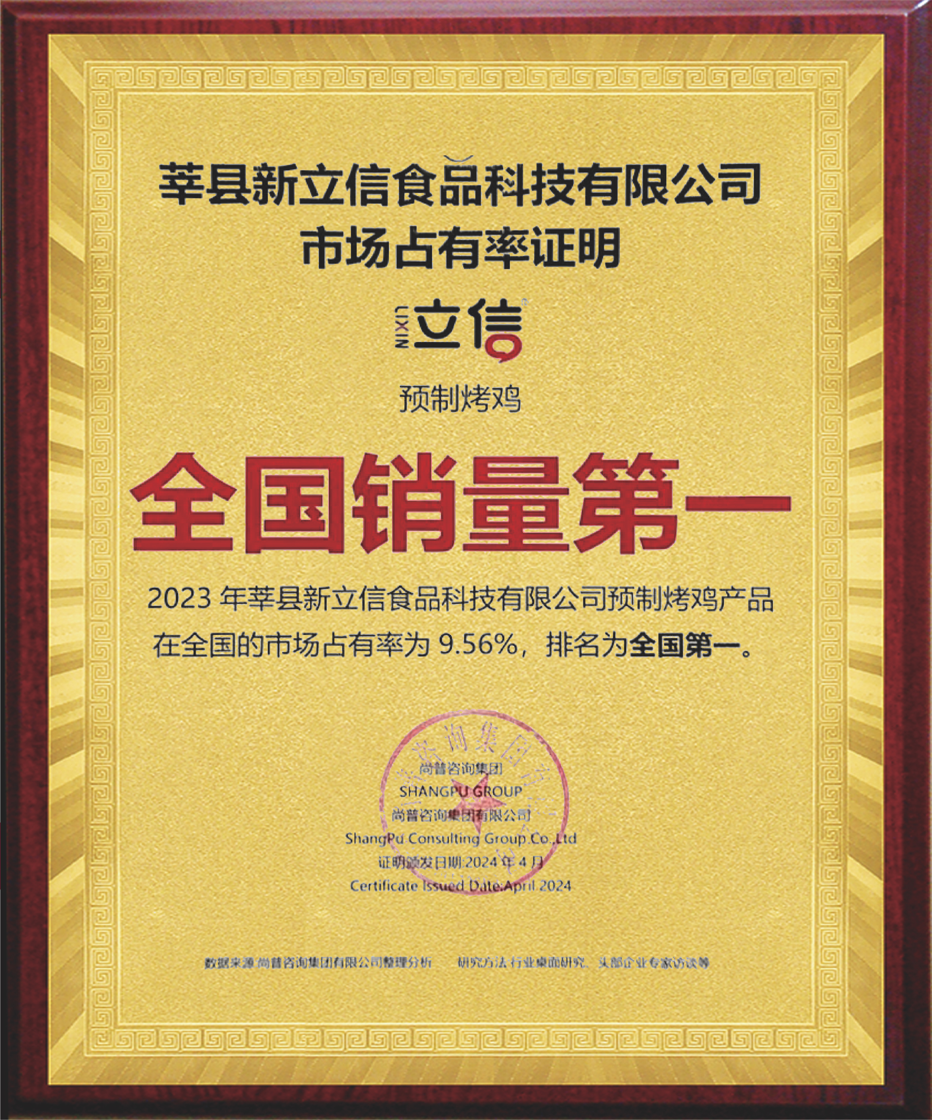 立信预制烤鸡全国销量第一