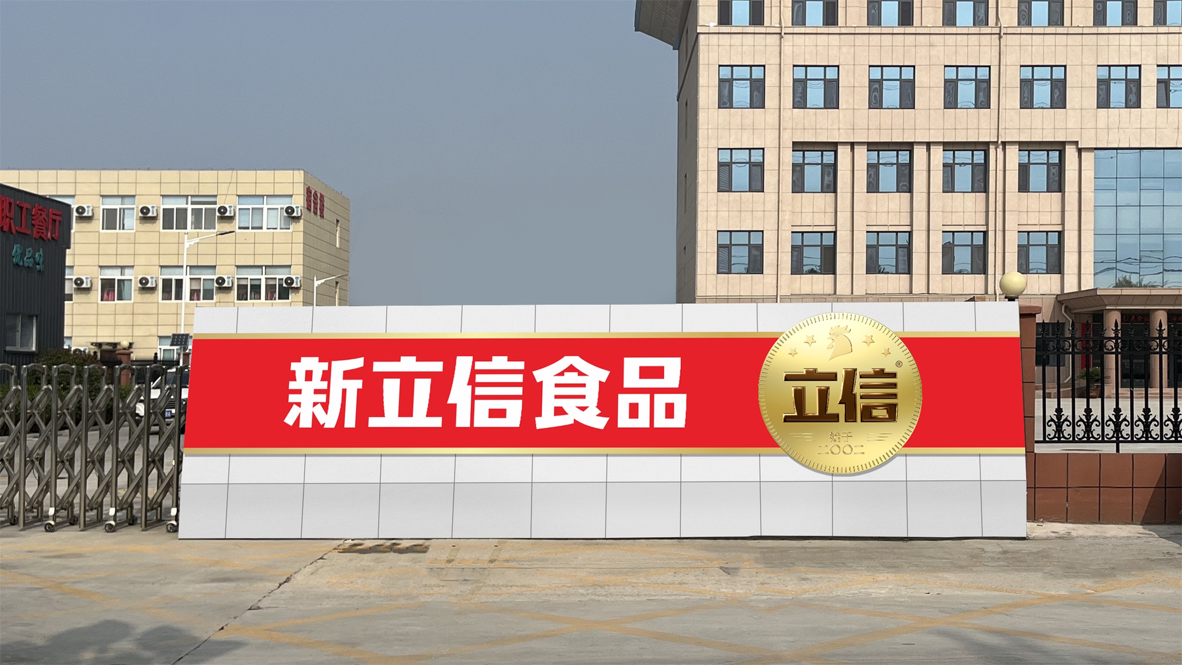 Committed to becoming a leading enterprise in China's prepared food industry.