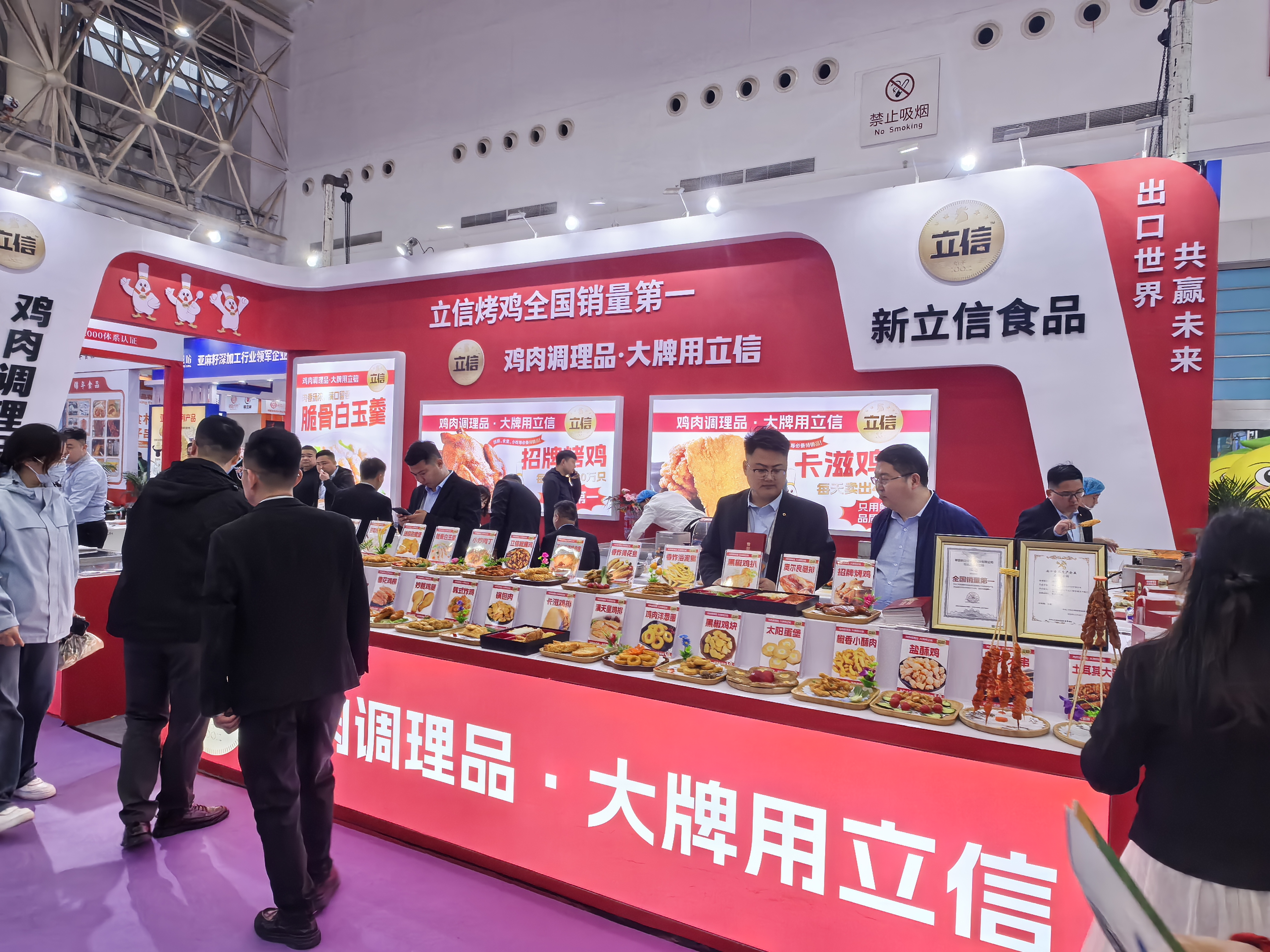 Sina.com丨A Stunning Debut! Xinlixin Food Participates in the Liangzhilong Food Ingredients E-Commerce Festival