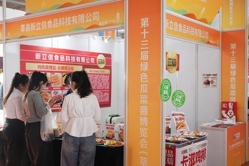 Xinlixin Food was invited to participate in the 13th Green Melon, Vegetable, and Mushroom Expo.